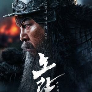 NORYANG LA BATALLA FINAL